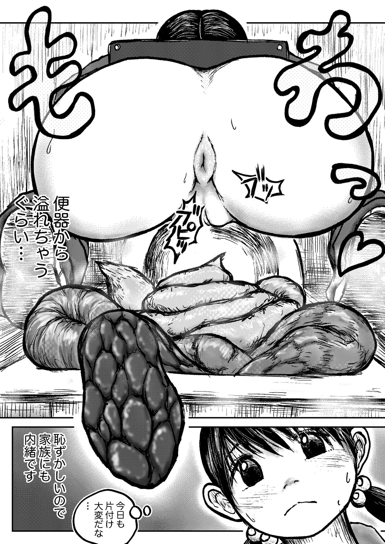 Koyashi Machi Haisetsu Hyakkei - Page 7