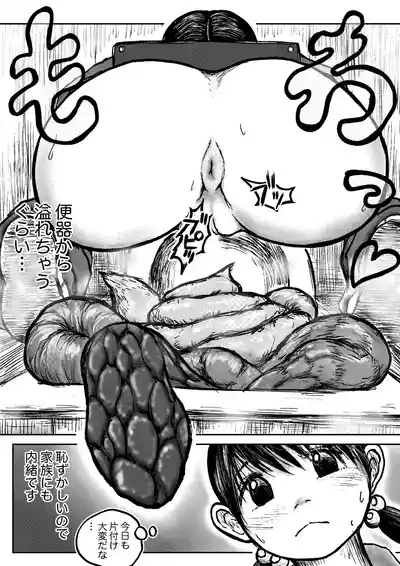 Koyashi Machi Haisetsu Hyakkei 7
