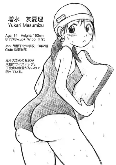 Koyashi Machi Haisetsu Hyakkei 9