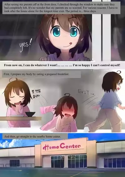 Tsumaranai Hanashi | A story of nothing special 4