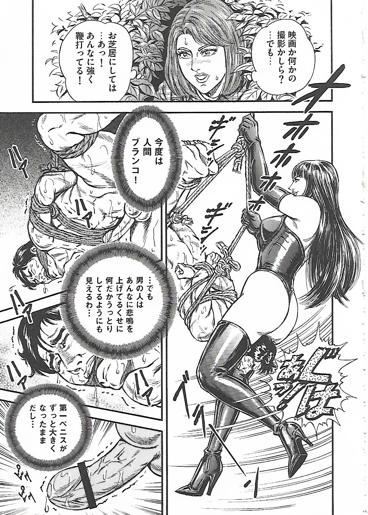 floral no Inntei | フローラの淫庭 前編+後篇 - Page 13