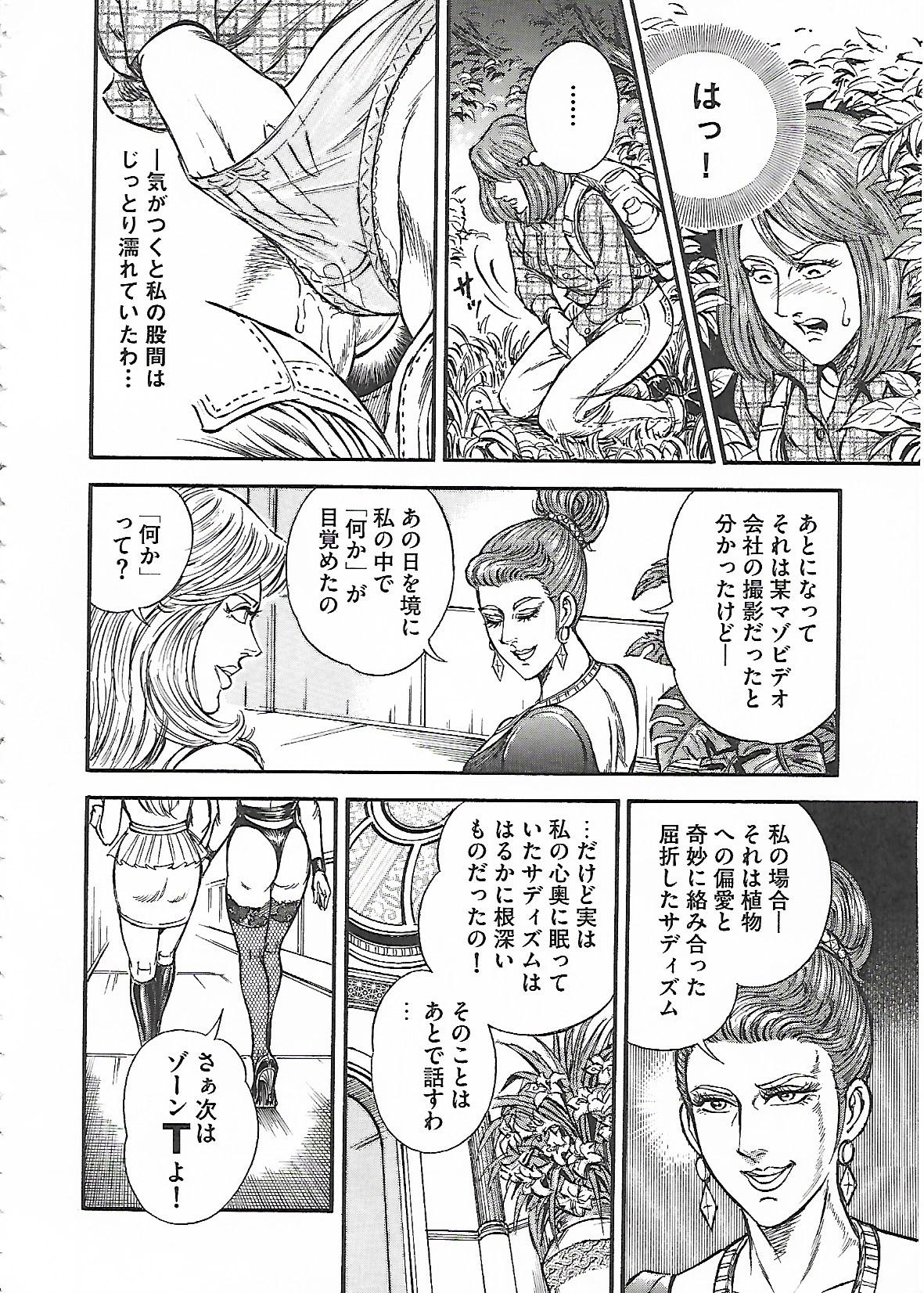 floral no Inntei | フローラの淫庭 前編+後篇 - Page 14