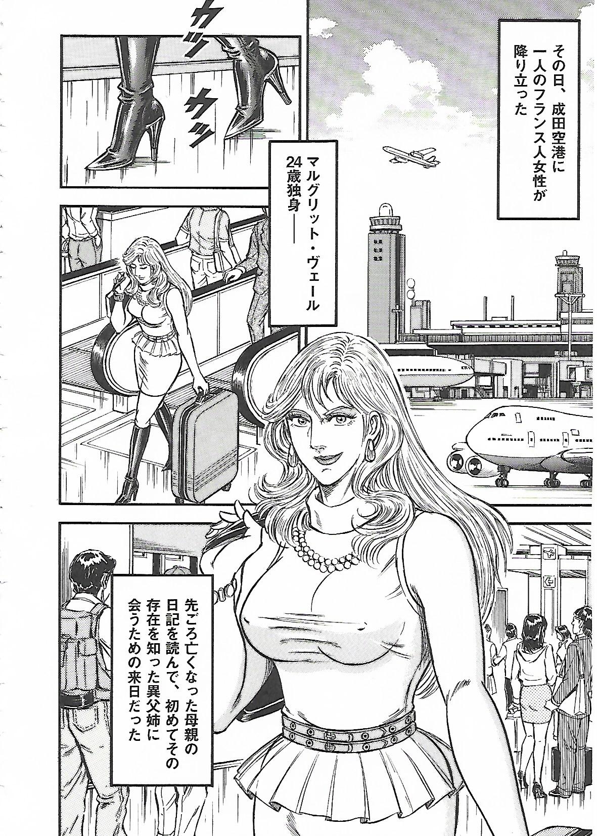 floral no Inntei | フローラの淫庭 前編+後篇 - Page 2