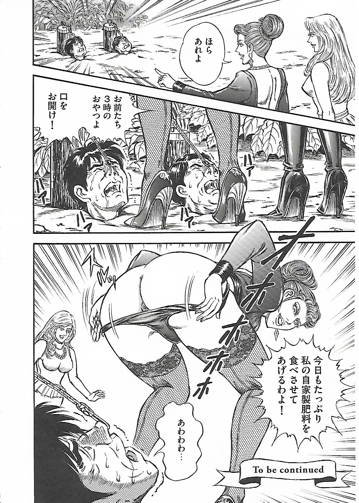 floral no Inntei | フローラの淫庭 前編+後篇 - Page 20