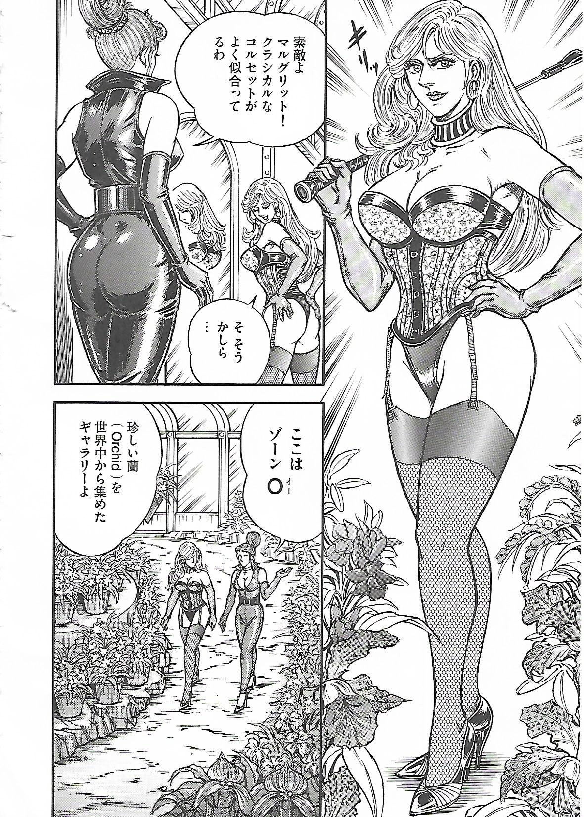 floral no Inntei | フローラの淫庭 前編+後篇 - Page 28