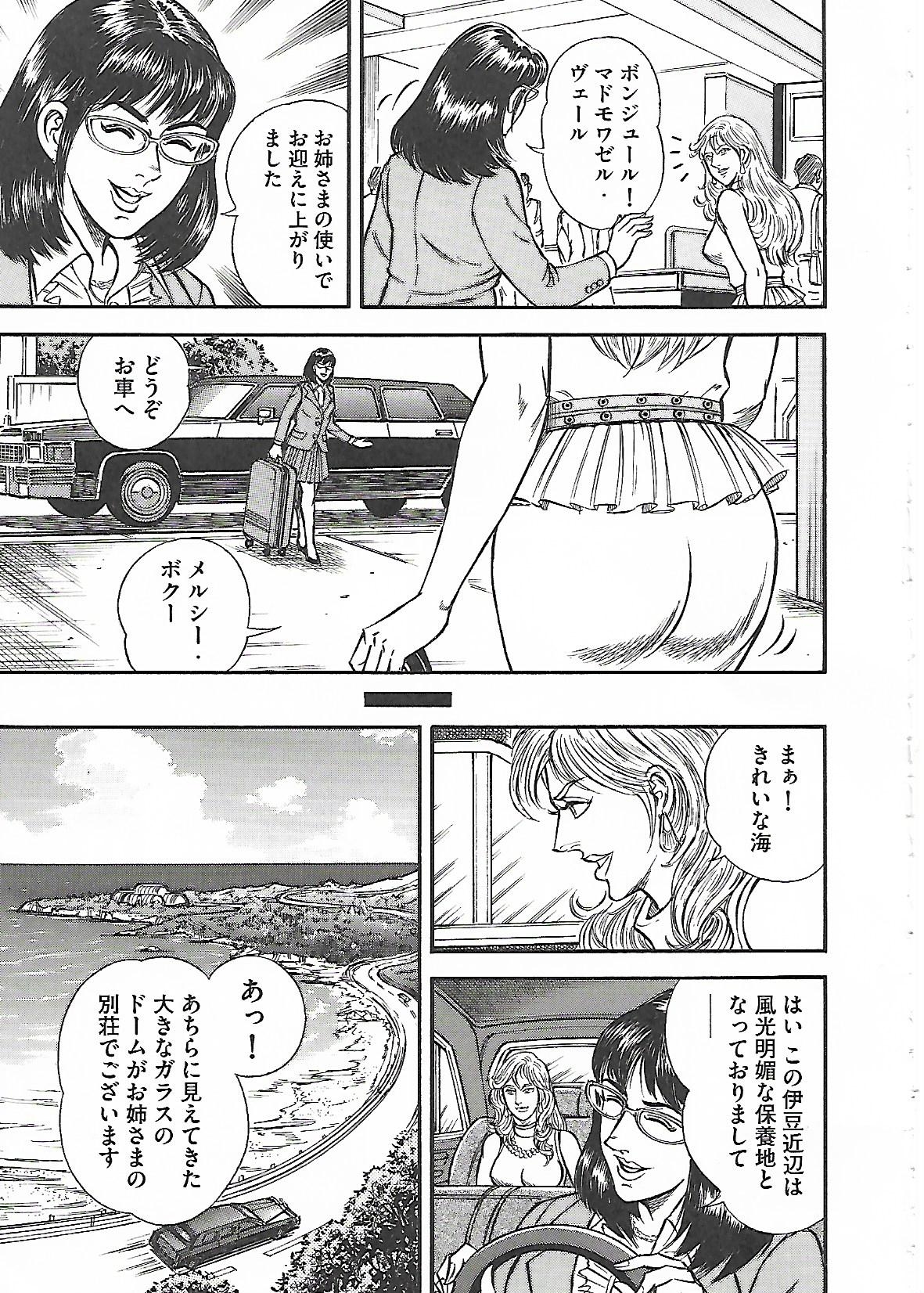 floral no Inntei | フローラの淫庭 前編+後篇 - Page 3