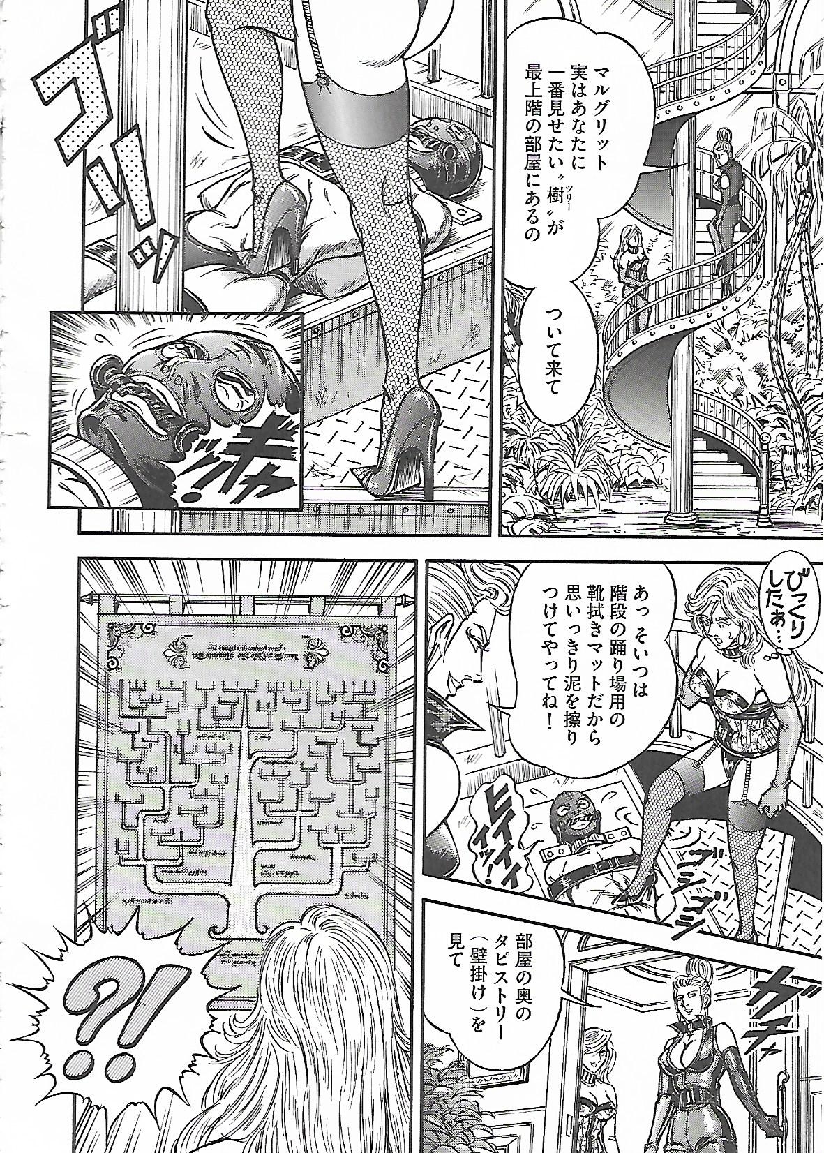 floral no Inntei | フローラの淫庭 前編+後篇 - Page 35
