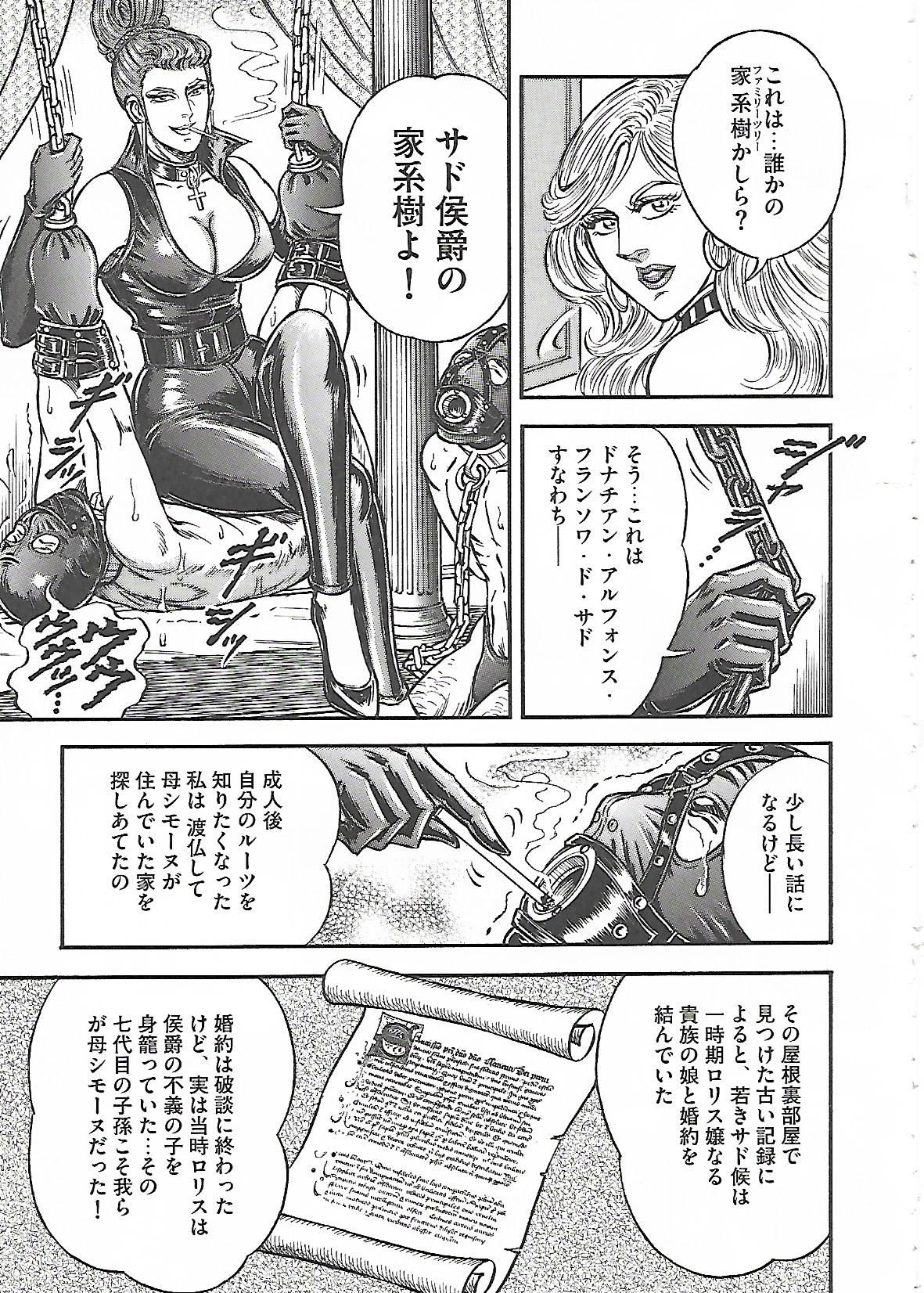 floral no Inntei | フローラの淫庭 前編+後篇 - Page 36