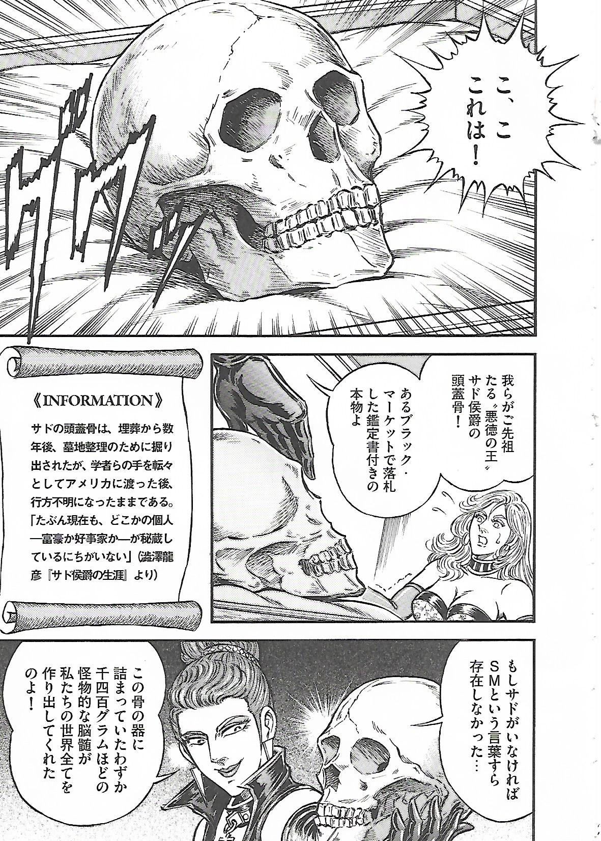floral no Inntei | フローラの淫庭 前編+後篇 - Page 38