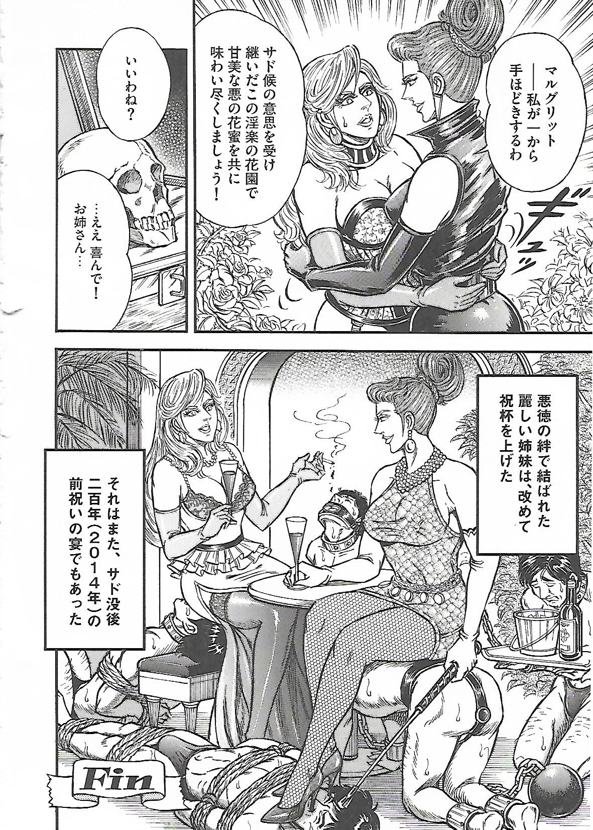 floral no Inntei | フローラの淫庭 前編+後篇 - Page 39