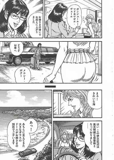 floral no Inntei | フローラの淫庭 前編+後篇 3