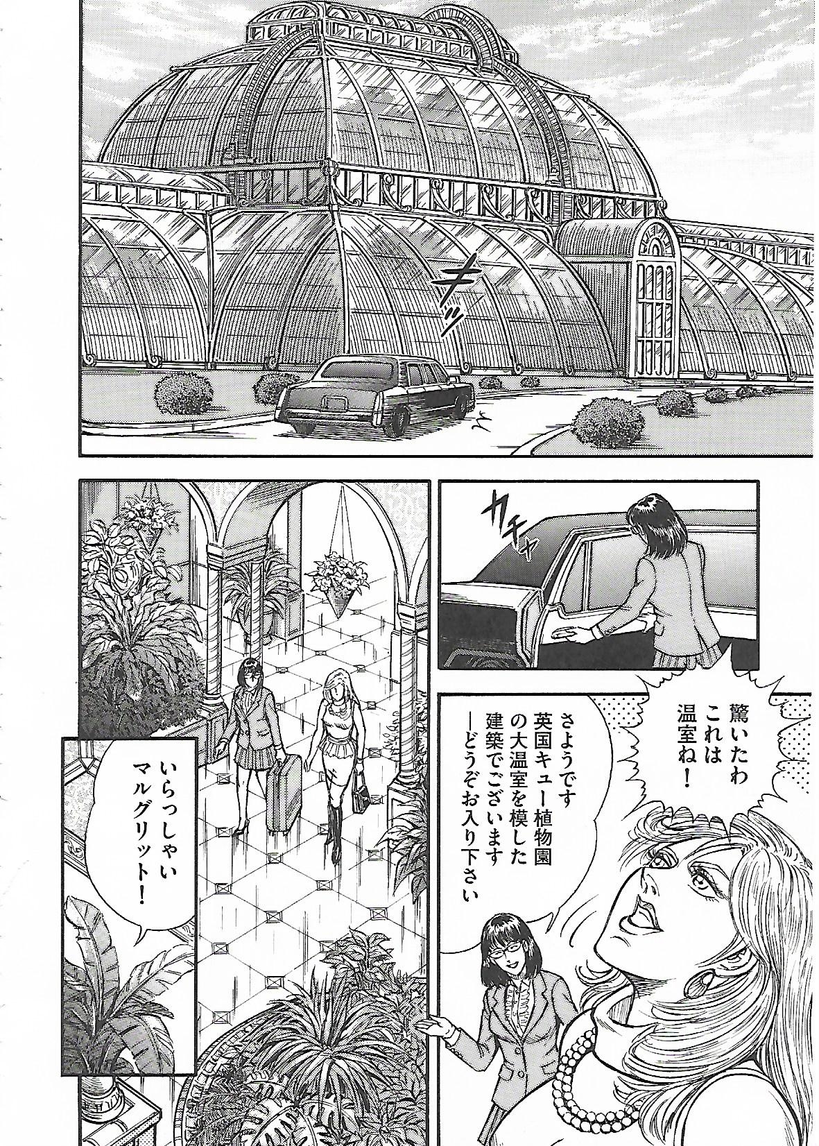 floral no Inntei | フローラの淫庭 前編+後篇 - Page 4