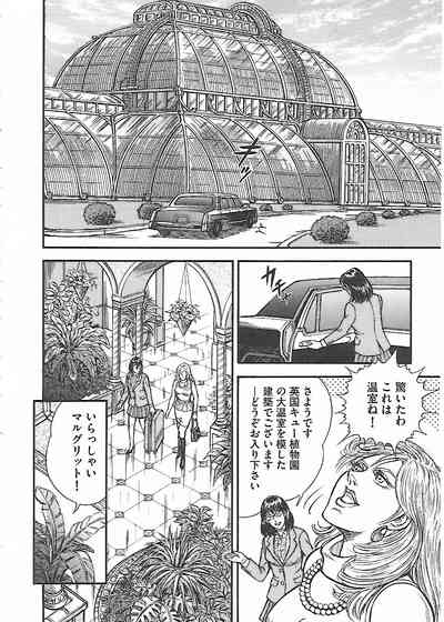 floral no Inntei | フローラの淫庭 前編+後篇 4