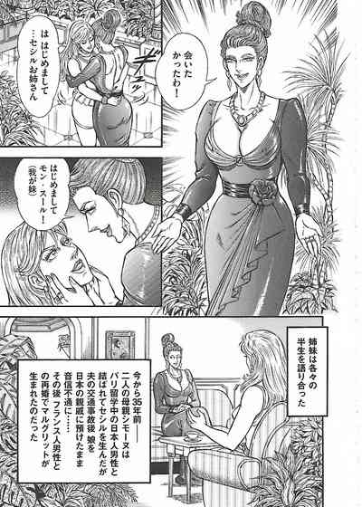 floral no Inntei | フローラの淫庭 前編+後篇 5
