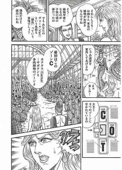floral no Inntei | フローラの淫庭 前編+後篇 6