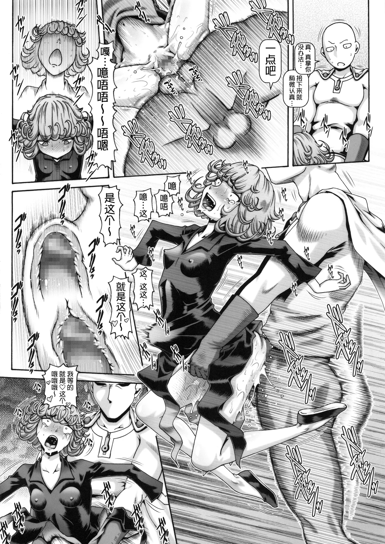 EMPIRE HARD CORE 2019 SUMMER - Page 11