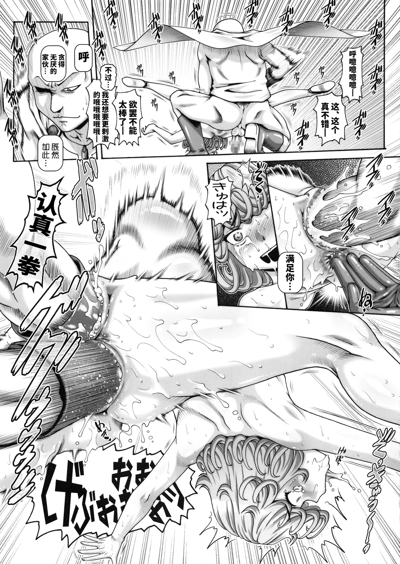 EMPIRE HARD CORE 2019 SUMMER - Page 16