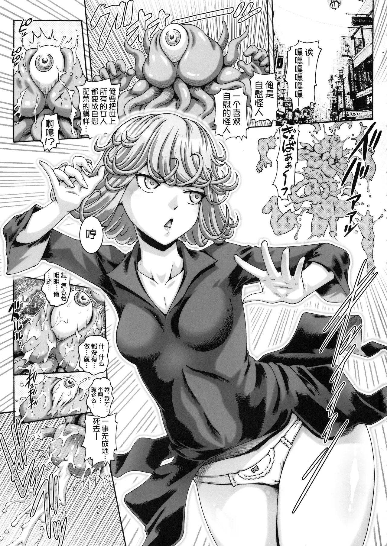 EMPIRE HARD CORE 2019 SUMMER - Page 2