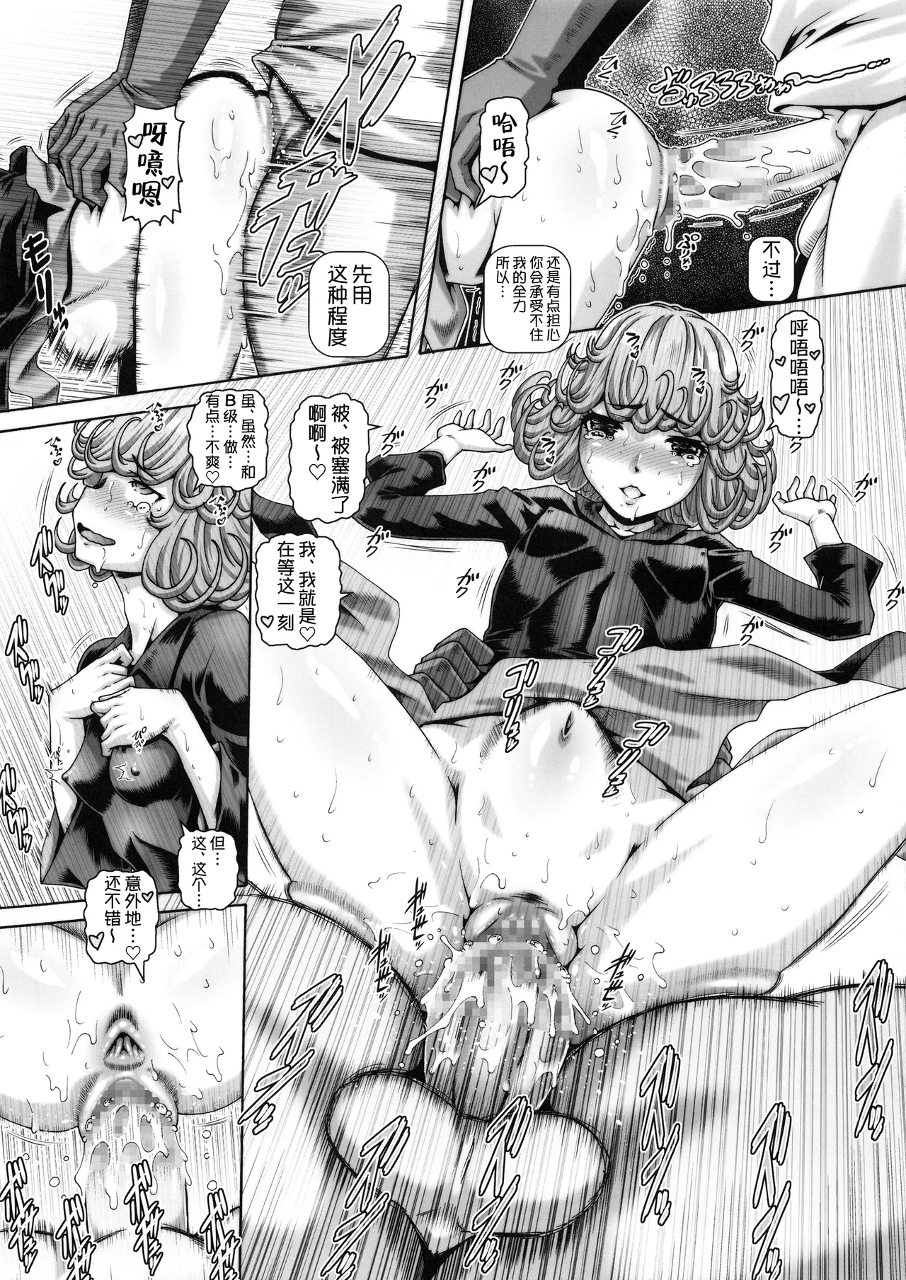 EMPIRE HARD CORE 2019 SUMMER - Page 8