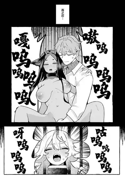 Irui Seikou tan | 异类性交谭 10