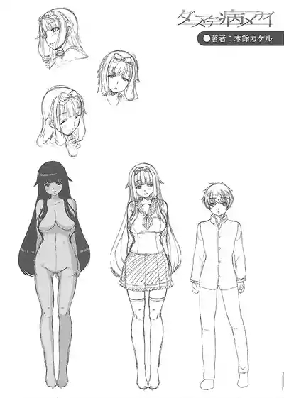 Girls forM Vol. 03 melonbooks special book 9