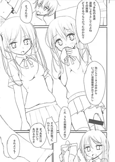 Girls forM Vol. 03 melonbooks special book 2