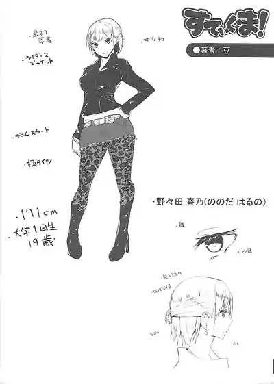 Girls forM Vol. 03 melonbooks special book 3