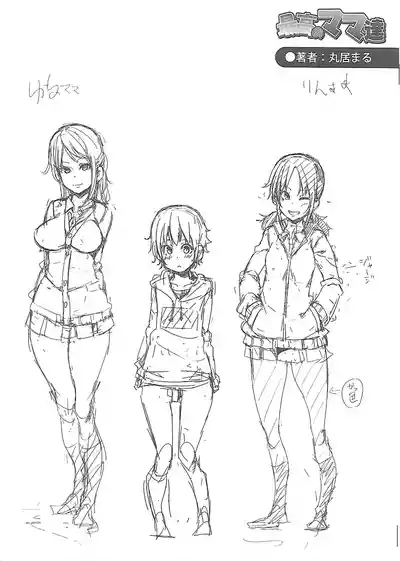 Girls forM Vol. 03 melonbooks special book 5