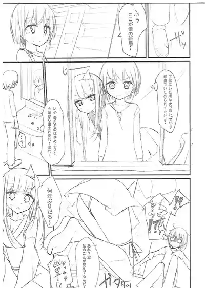 Girls forM Vol. 04 melonbooks special book 2