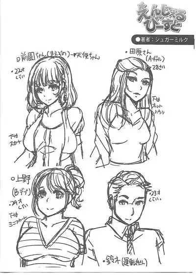 Girls forM Vol. 04 melonbooks special book 3