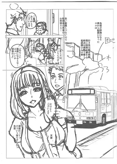 Girls forM Vol. 04 melonbooks special book 4