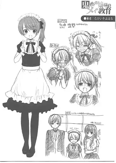 Girls forM Vol. 04 melonbooks special book 7