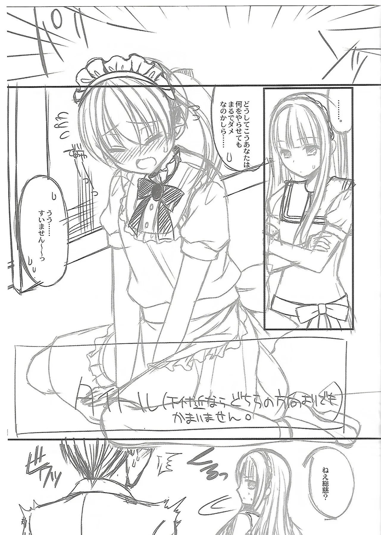 Girls forM Vol. 04 melonbooks special book - Page 9