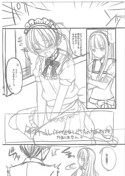 Girls forM Vol. 04 melonbooks special book 8