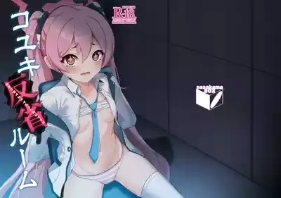 Koyuki Hansei Room 1