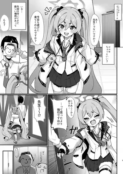 Koyuki Hansei Room 2