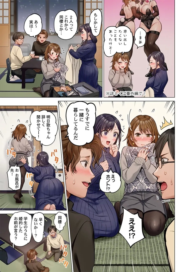 Fuufu Koukan41-44 - Page 5