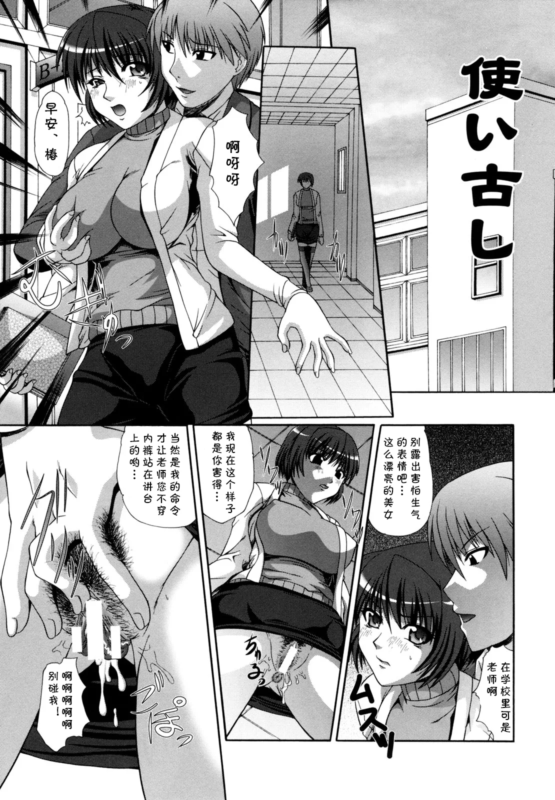 [海原港] 使い古し(鬼畜輪姦) (cqxl自己汉化)（Chinese）   0