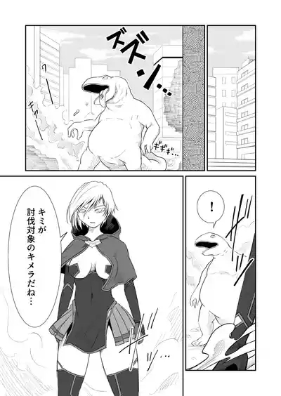 Kikou Senshi Izumishiki 3 4