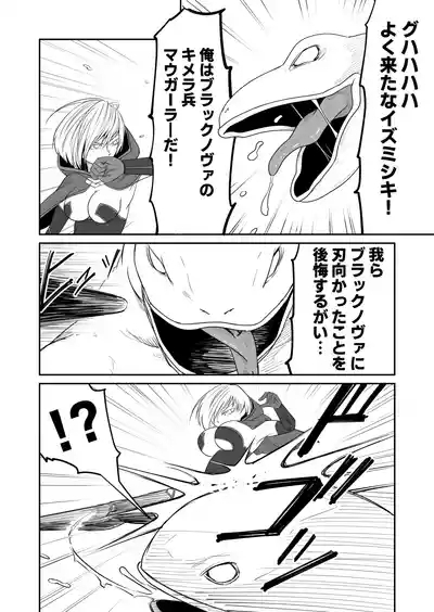 Kikou Senshi Izumishiki 3 5