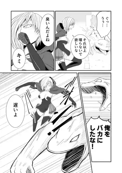 Kikou Senshi Izumishiki 3 6