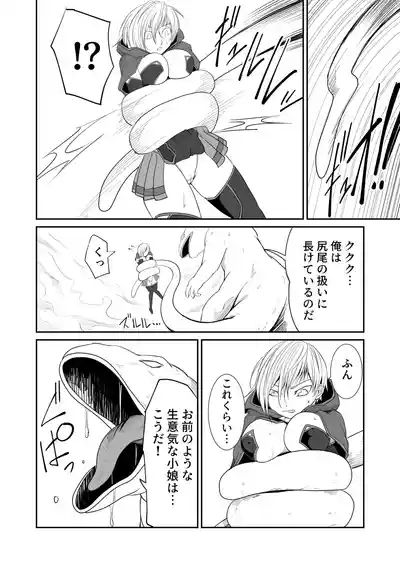 Kikou Senshi Izumishiki 3 7