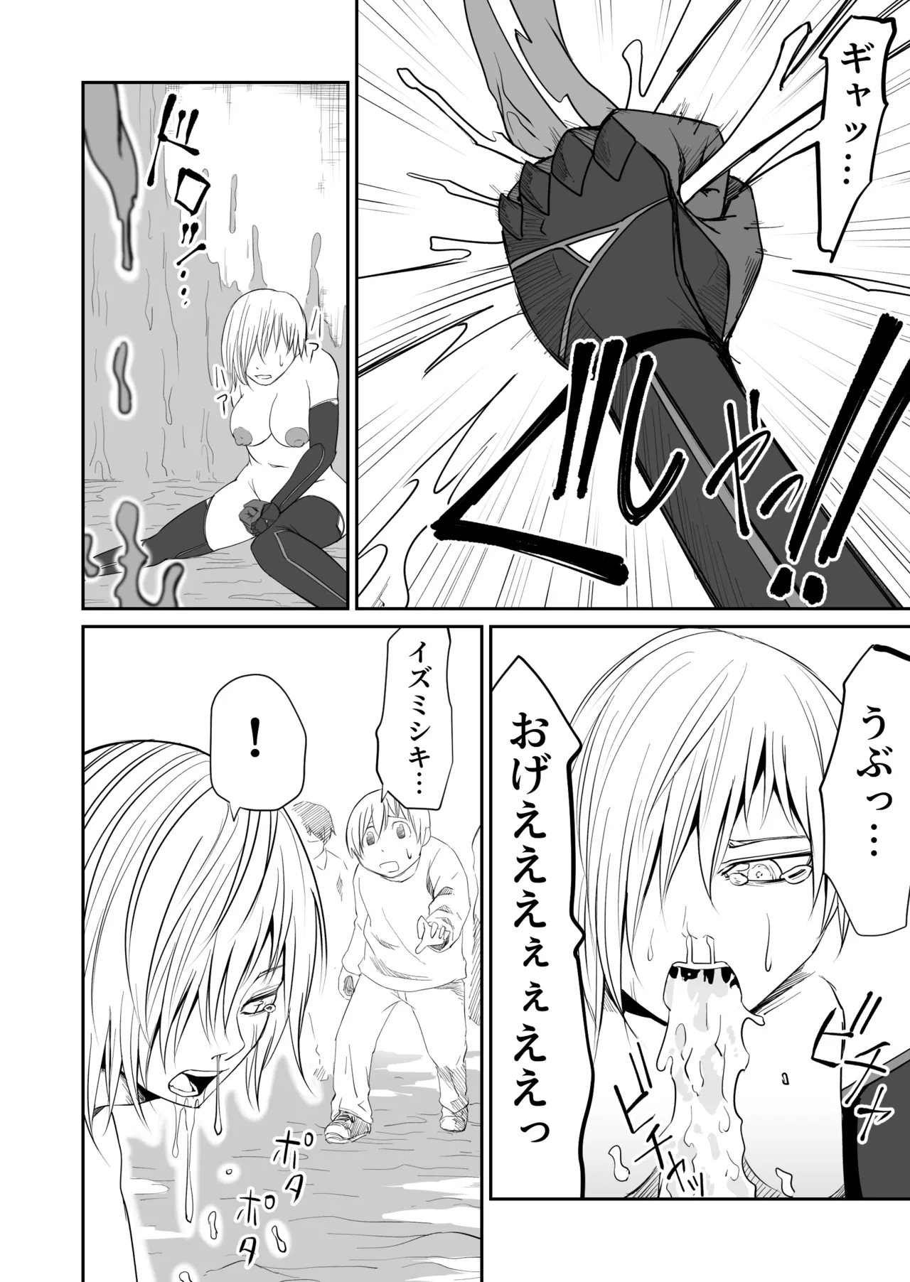 Kikou Senshi Izumishiki 4 - Page 20