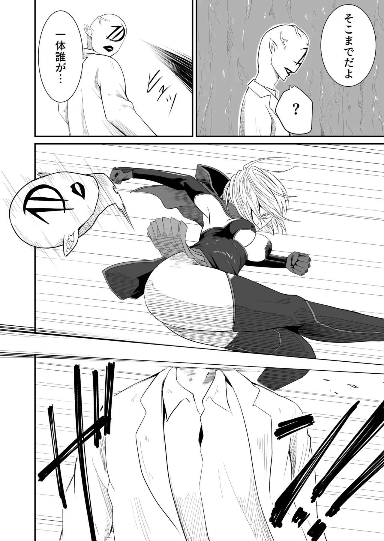 Kikou Senshi Izumishiki 4 - Page 4