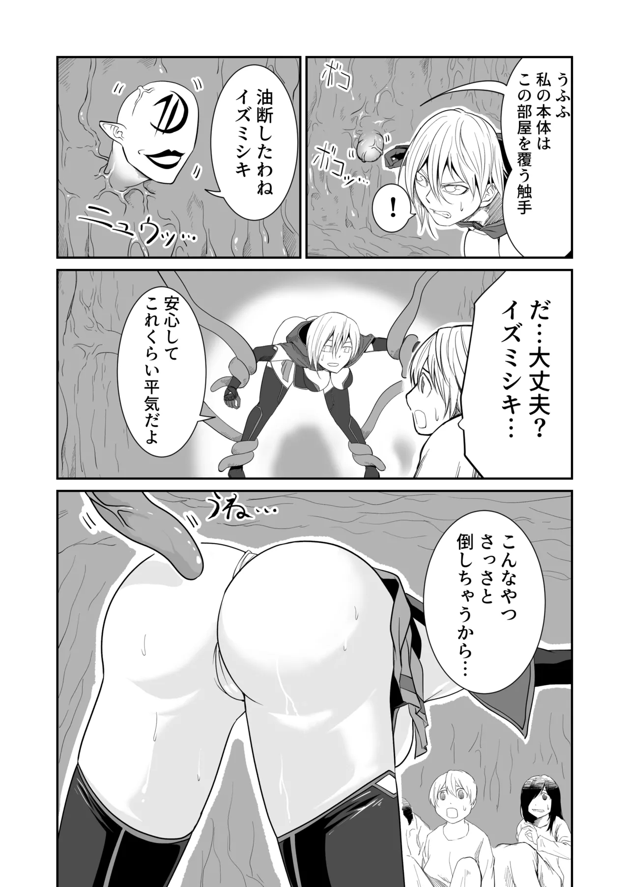 Kikou Senshi Izumishiki 4 - Page 7