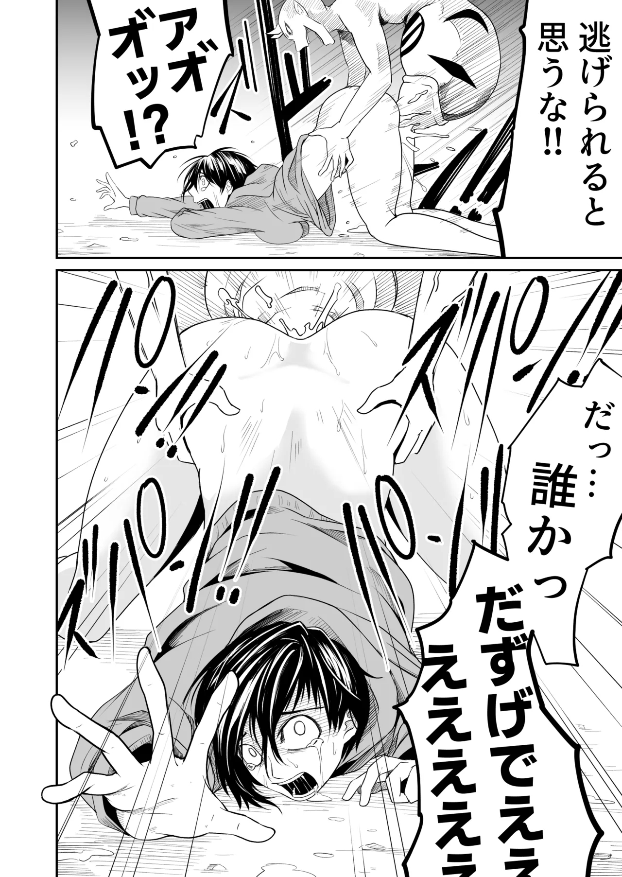 Kikou Senshi Izumishiki 5 - Page 18