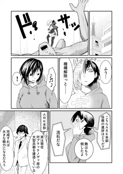 Kikou Senshi Izumishiki 5 2