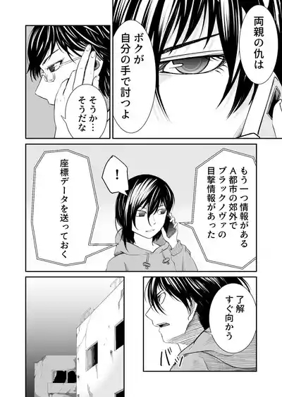 Kikou Senshi Izumishiki 5 3