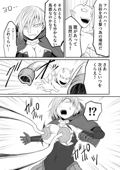 Kikou Senshi Izumishiki 5 6