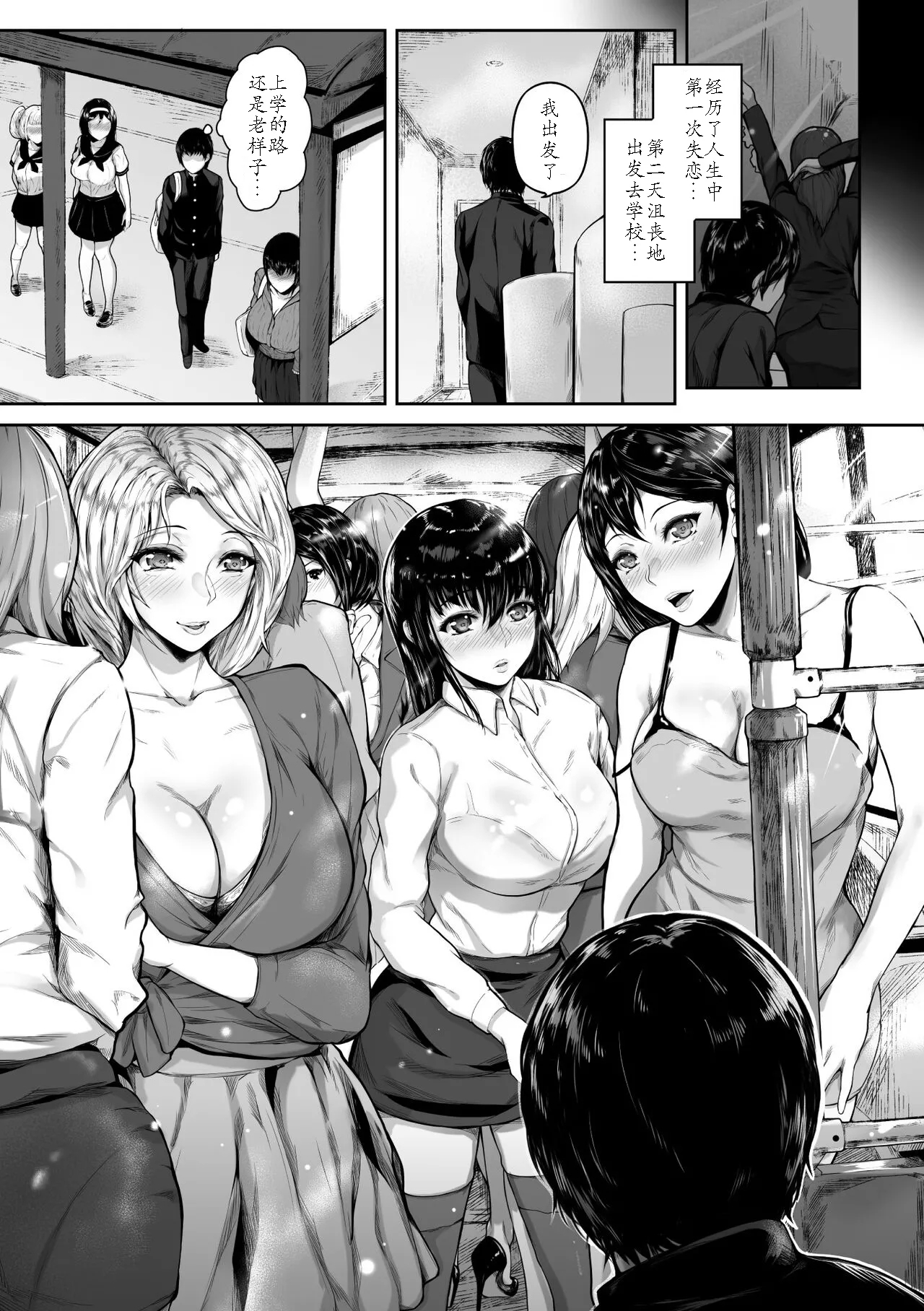Sakusei wa Gimu desu!? 〜Teisou Kannen Gyakuten Sekai de Ore wa〜Ch.2 - Page 3